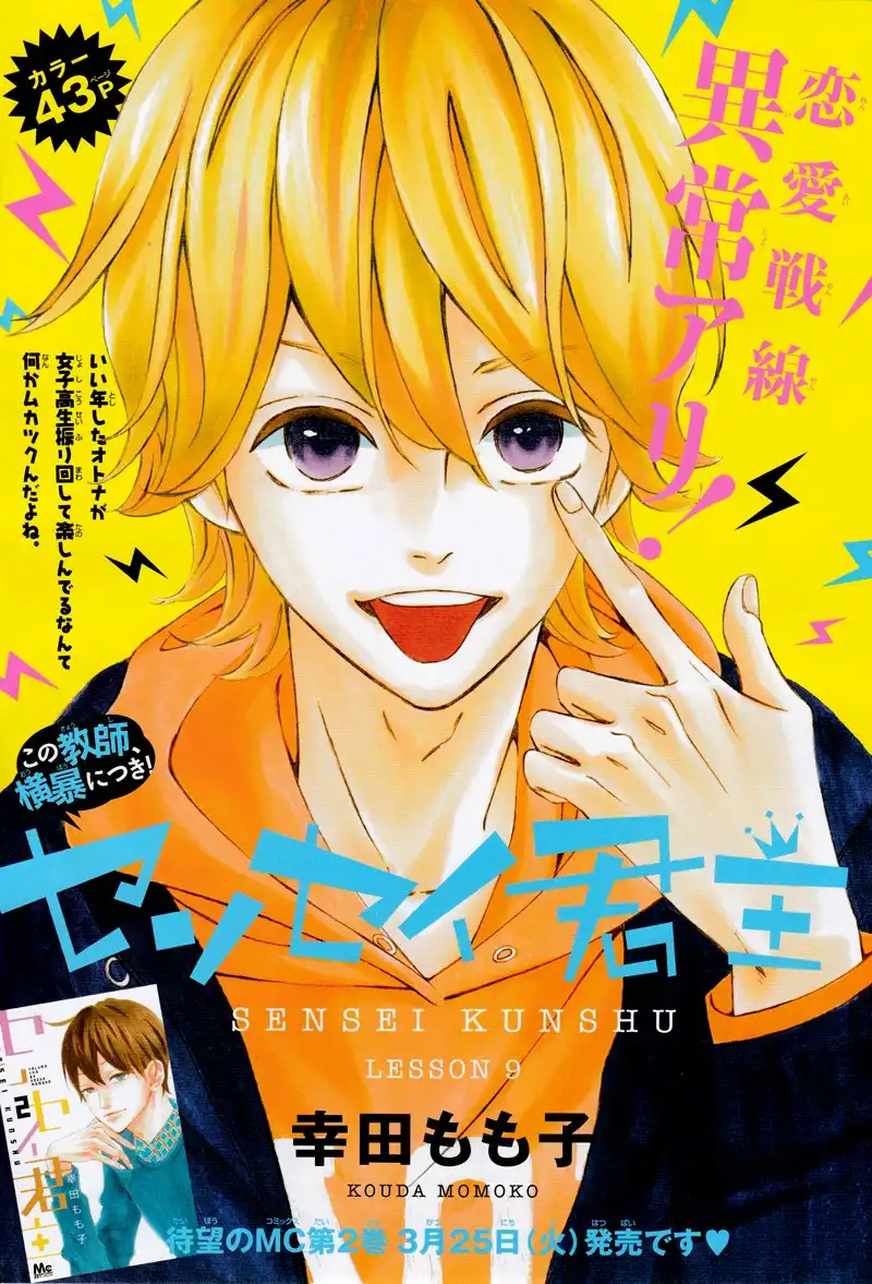 Sensei Kunshu Chapter 9 5